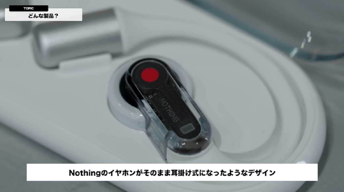 「Nothing Ear (open) 」レビュー!話題の新作オープンイヤータイプ