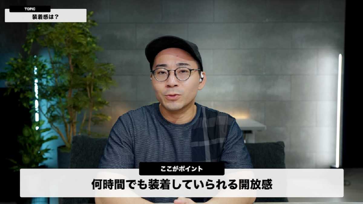 「Nothing Ear (open) 」レビュー!開放感のある装着感