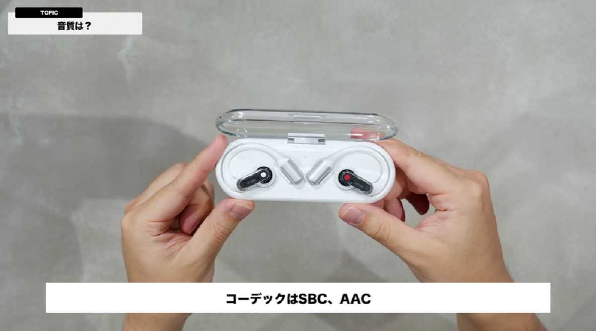 「Nothing Ear (open) 」レビュー!音質は中高音域がクリアで広がりがあるサウンド