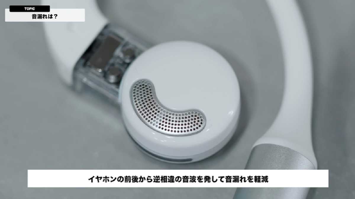 「Nothing Ear (open) 」レビュー!音漏れも目立たない