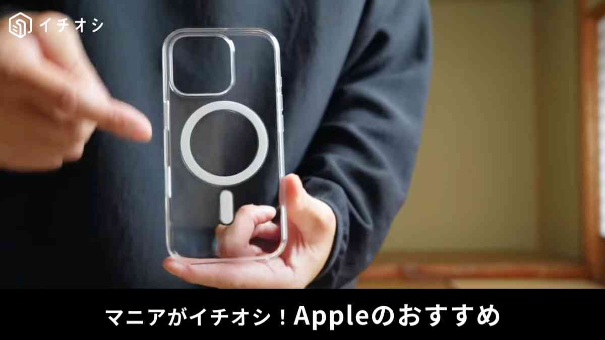 Apple┃純正iPhone 16 Proクリアケース