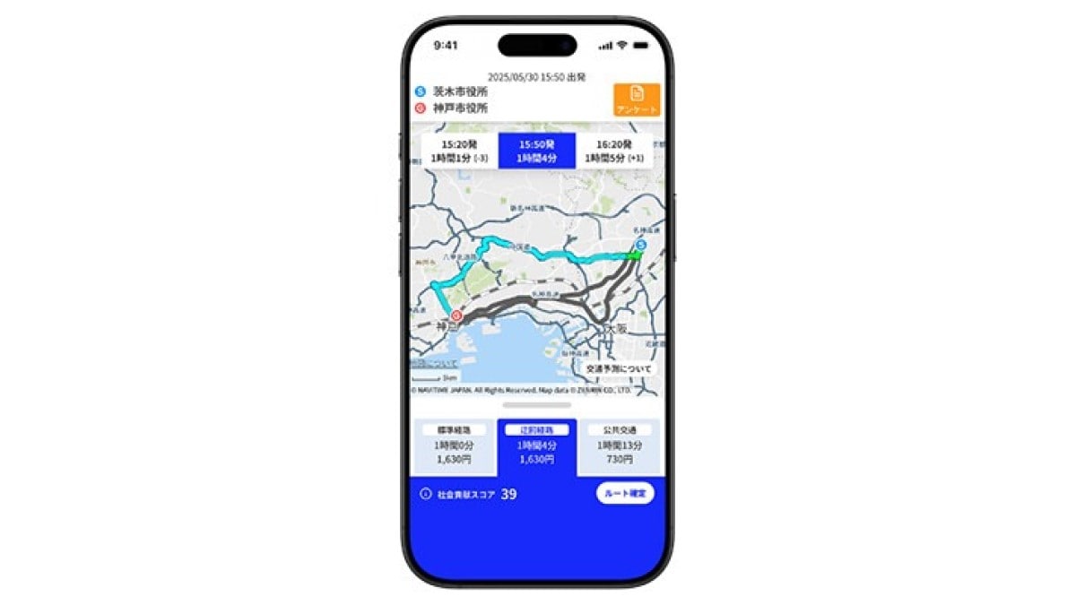迂回・時間変更・公共交通利用などを一括で管理