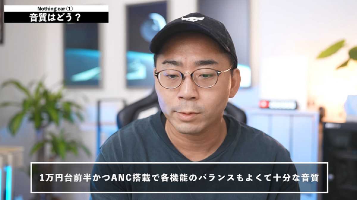 「Nothing Ear (1) 」レビュー!音質のバランスは高評価