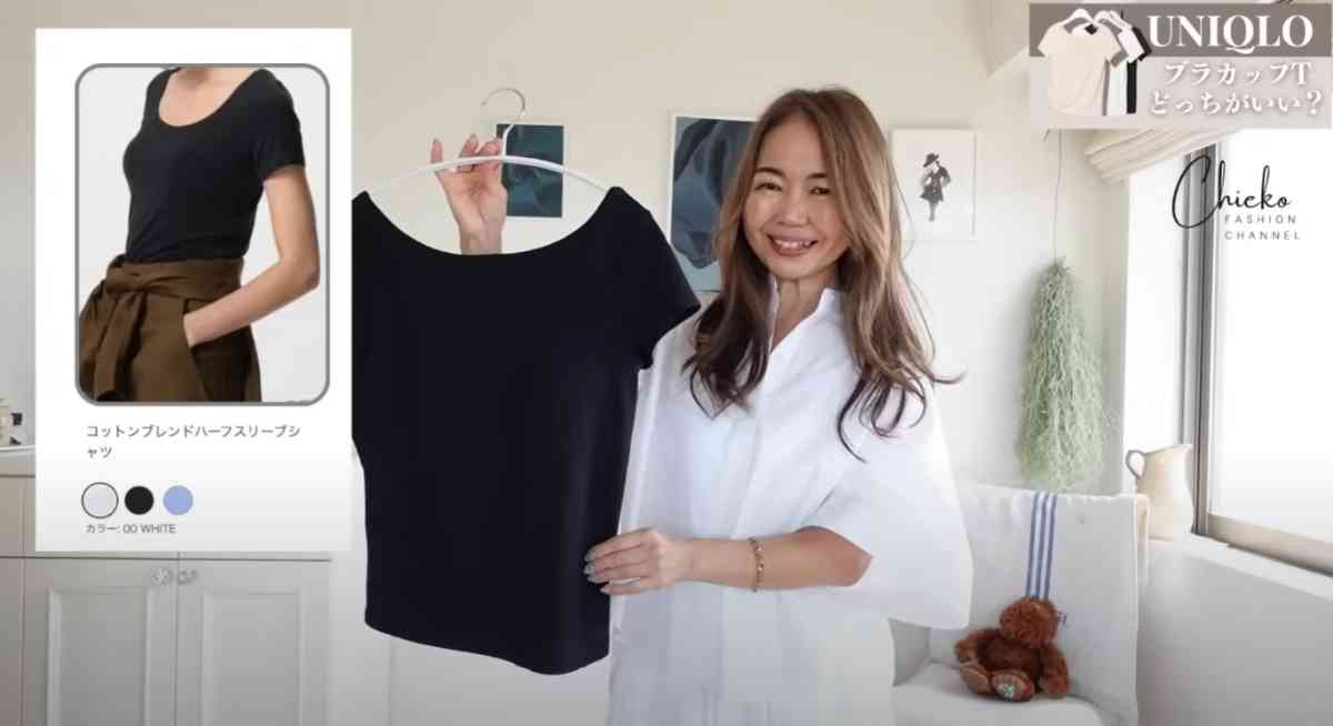 ユニクロの「エアリズムコットンローバックブラTシャツ」