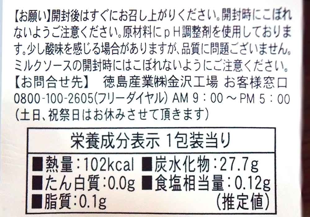 栄養成分