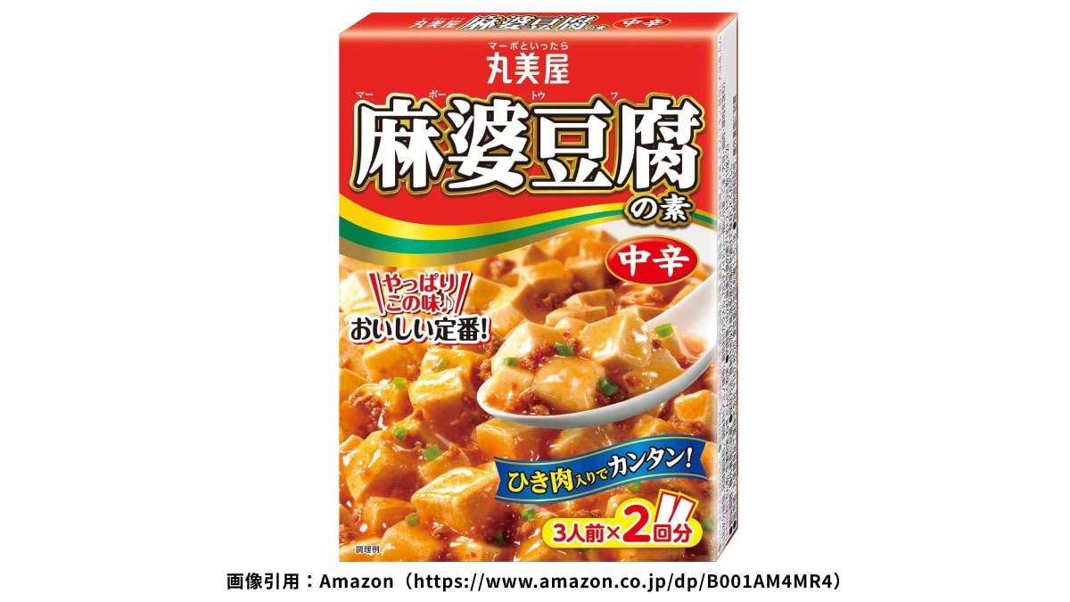 「中華料理の素」人気ランキング！2位は丸美屋「麻婆豆腐の素」1位は本格中華が楽しめる商品！