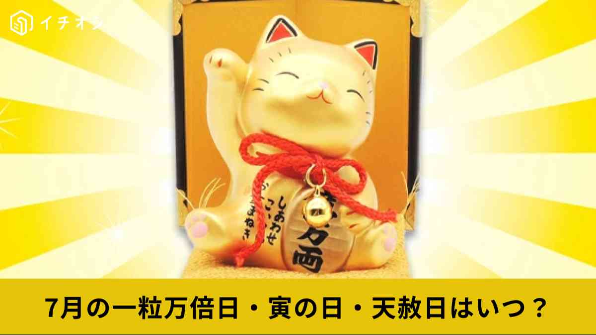 招き猫