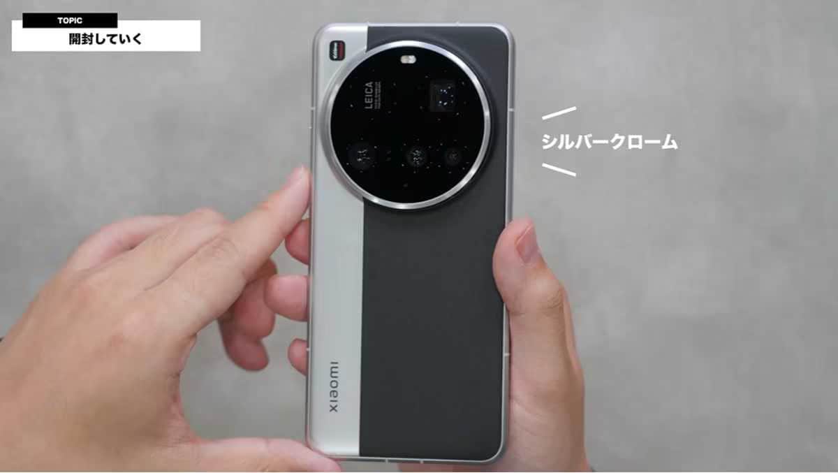 【Xiaomi 15 Ultra】は何がすごいのか？進化したカメラ機能はプロ仕様！便利な機能も充実