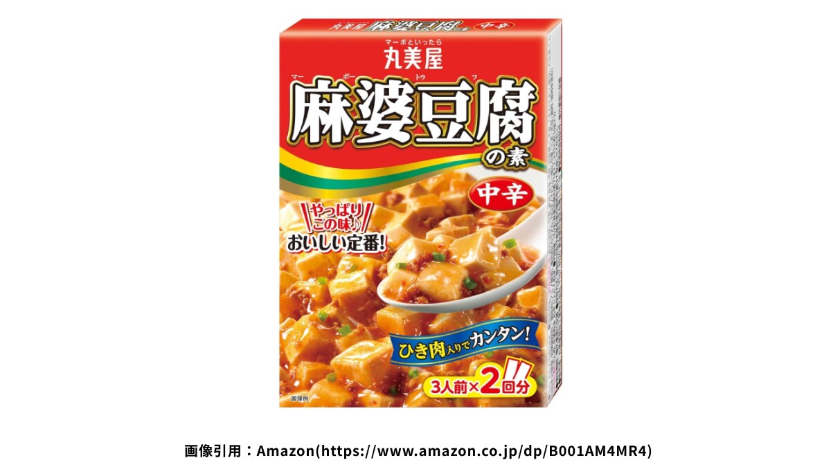 スーパーで人気の中華ランキング！2位は【丸美屋】「麻婆豆腐の素」1位は本場の味が楽しめる有名商品
