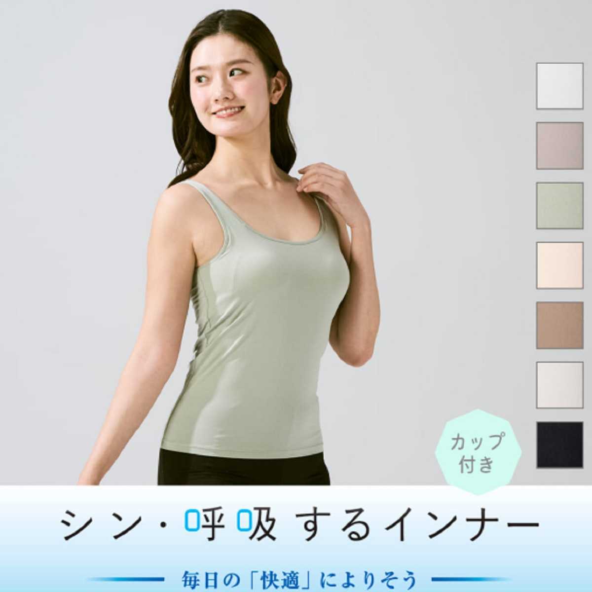 ワークマン「レディースシン・呼吸するインナーカップ付きタンクトップ」は防臭機能付き
