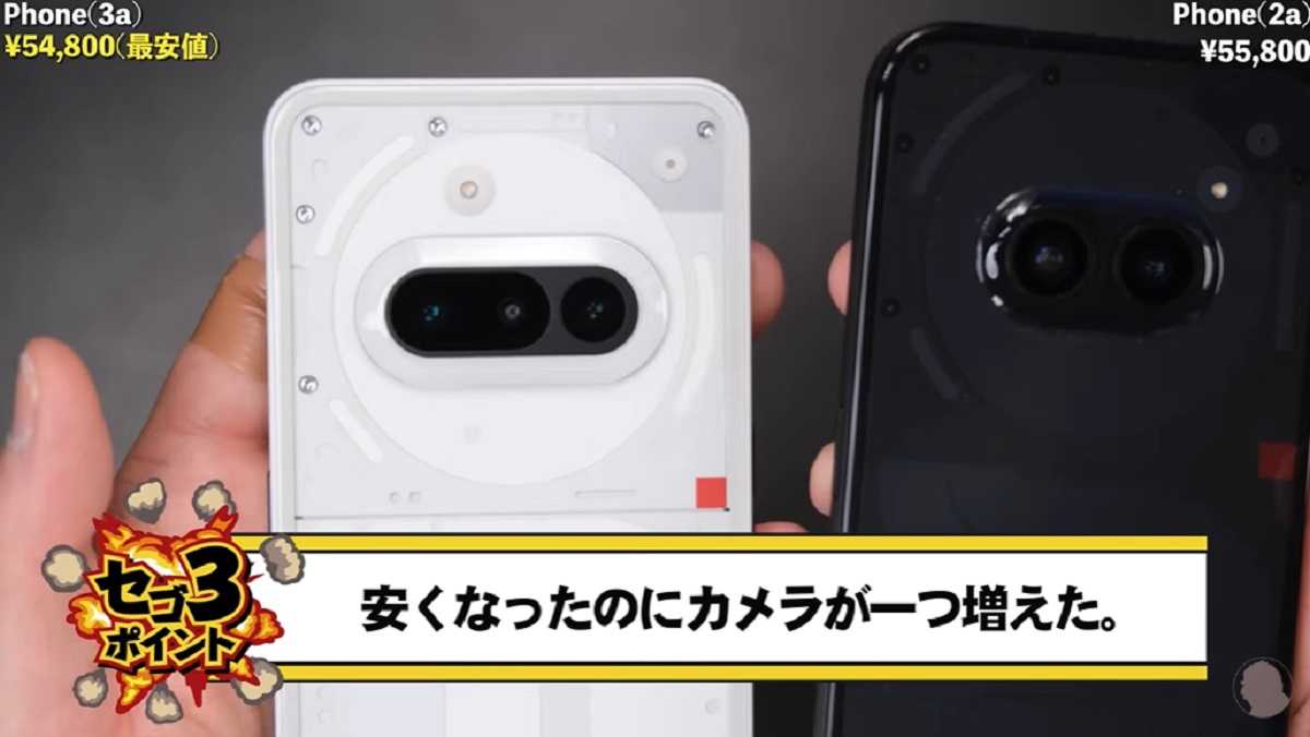 「Nothing Phone (3a)」レビュー!安くなったのに性能が進化した!