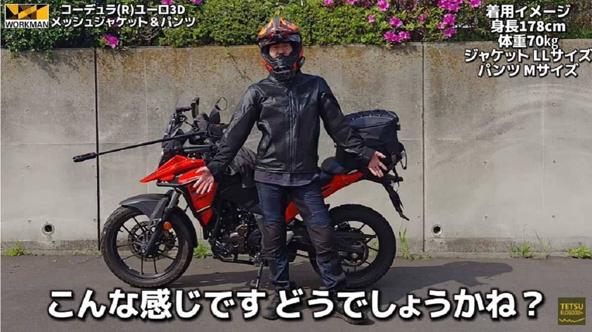 ワークマン「コーデュラ(R)ユーロ3Dメッシュジャケット」の通気性をチェック!