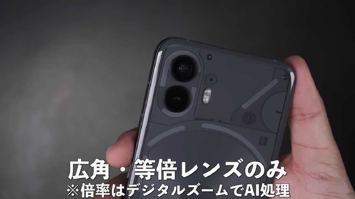 「Nothing Phone (2)」レビュー!カメラ性能も旧モデルから大幅進化