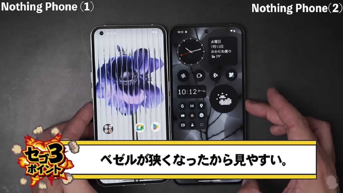 ベゼルが狭くなったことにより、画面はより見やすくなった