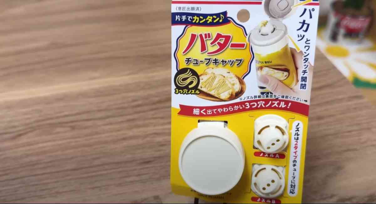 セリアの「ワンタッチ バターチューブキャップ」