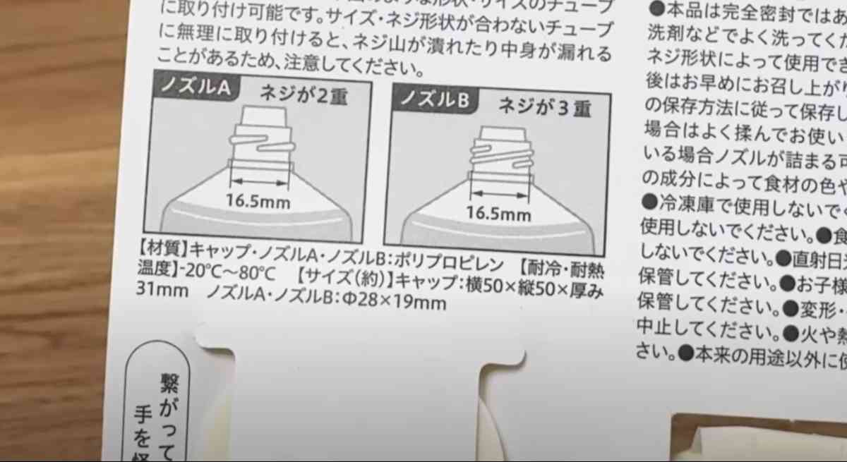 セリアの「ワンタッチ バターチューブキャップ」