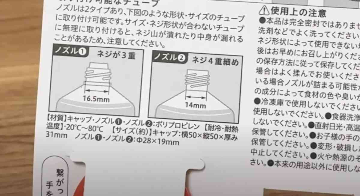 セリアの「ワンタッチ 中華チューブキャップ」