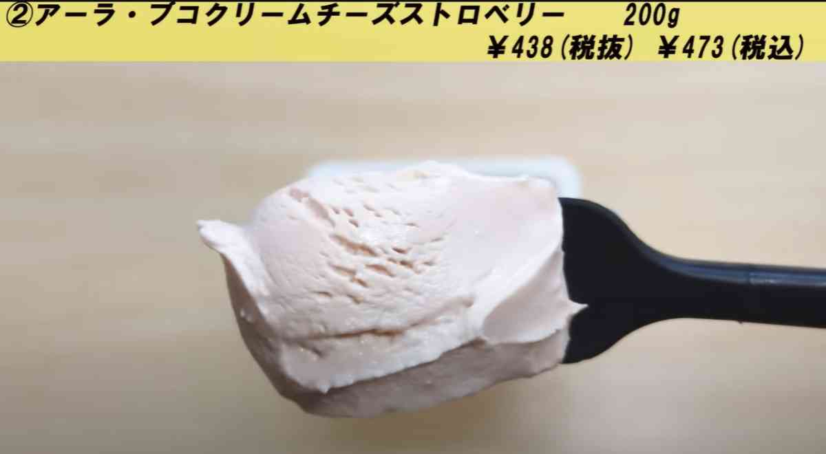 業務スーパーの「アーラ・ブコクリームチーズストロベリー」