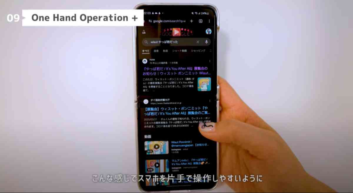 One Hand Operation