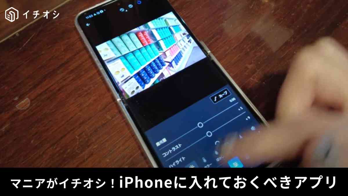 iOS┃必須スマホアプリ