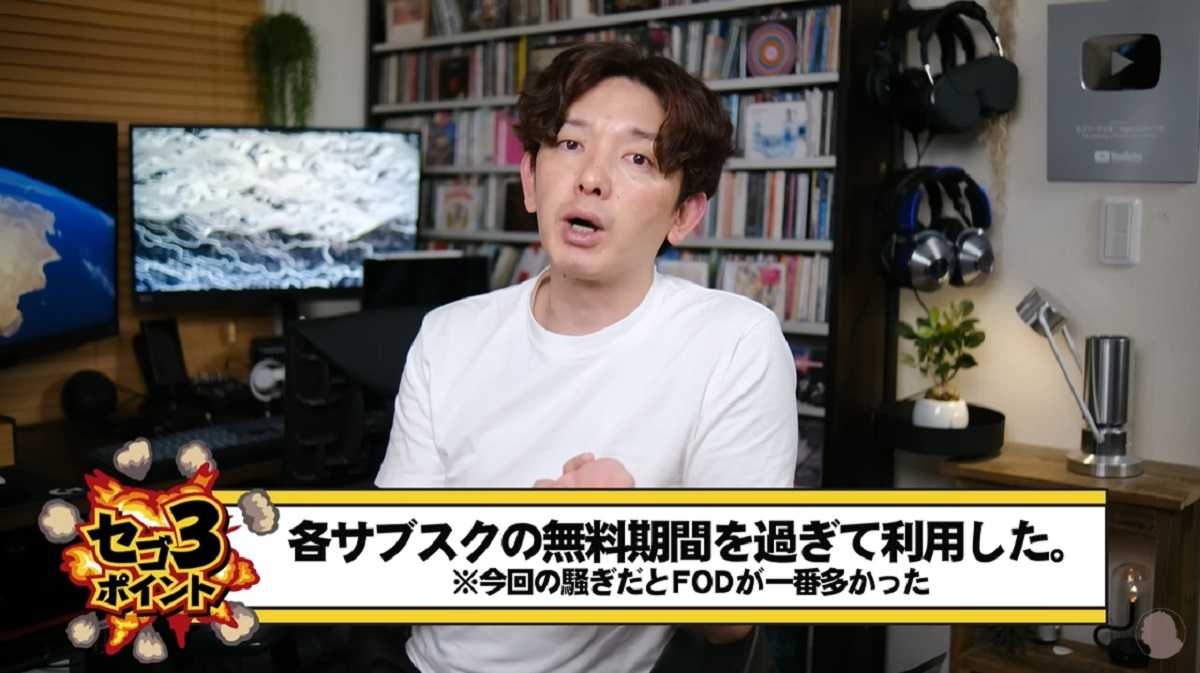 【Amazon】サブスクリプションサービス勝手登録の原因は?