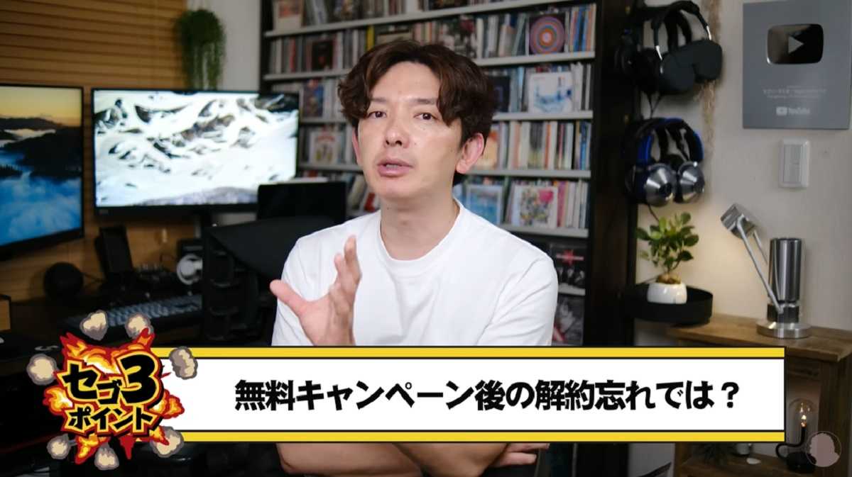 Amazonは無料期間登録後の解約忘れが非常に多い