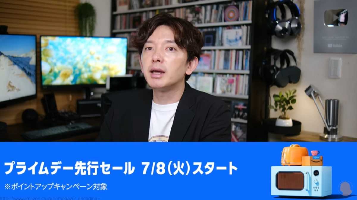2025年7月【Amazonプライムデー】いつスタート?先行で買うべき?