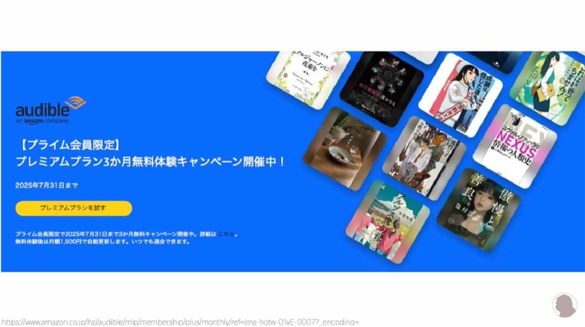 【Amazonプライムデー】では各種キャンペーンも実施!