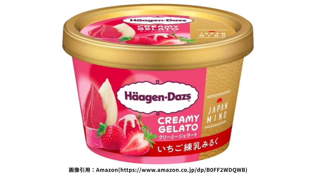 「想像以上のおいしさ！」「これはリピ確定！」【ハーゲンダッツ】の新作アイスが話題沸騰中！
