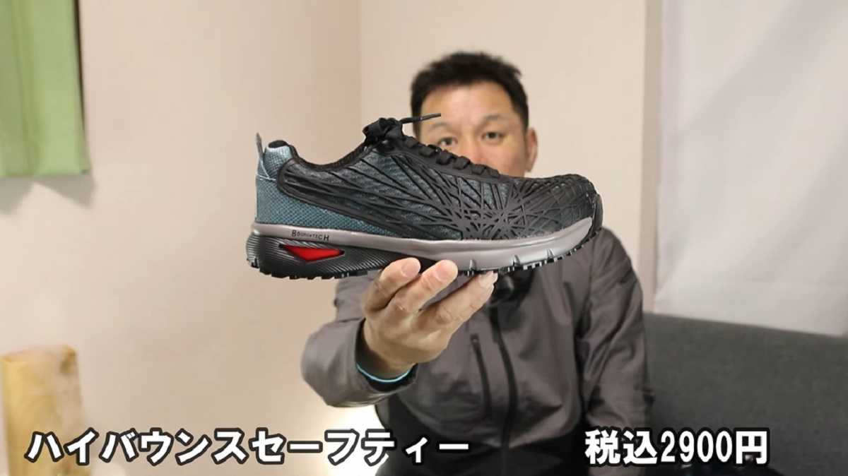 ワークマン「ハイバウンスセーフティシューズ」は鋼先芯入り!