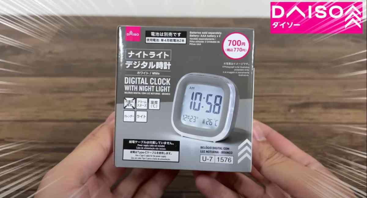 ダイソーの「ナイトライトデジタル時計」