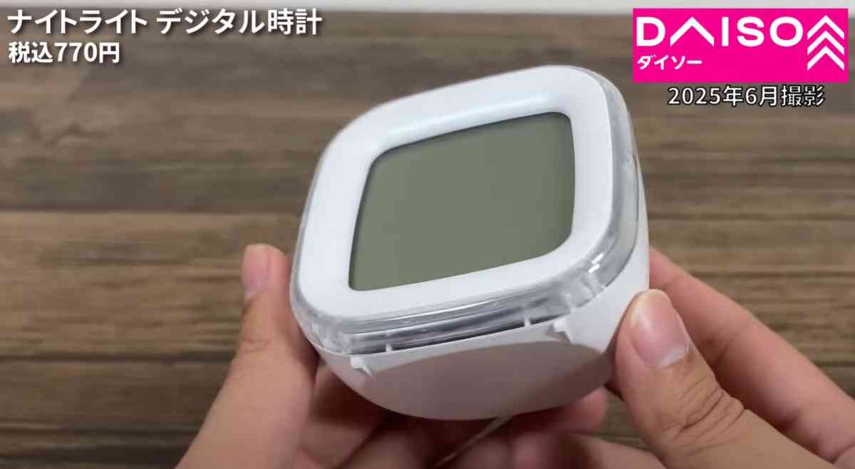 ダイソーの「ナイトライトデジタル時計」