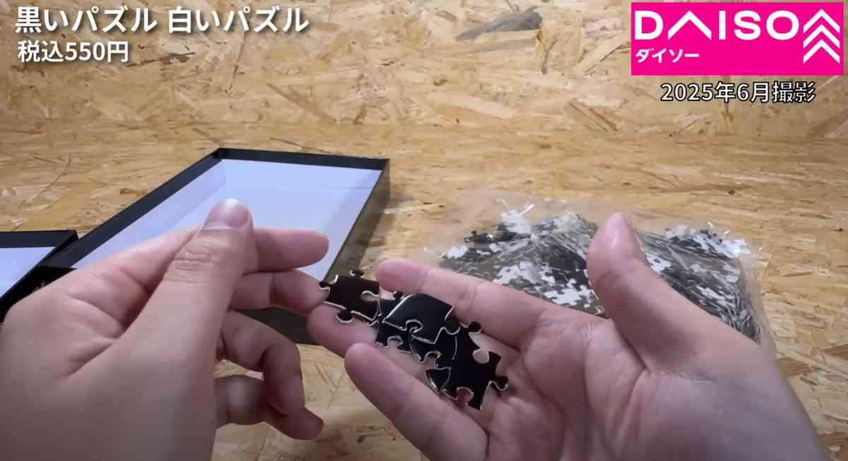 黒いパズル白いパズル