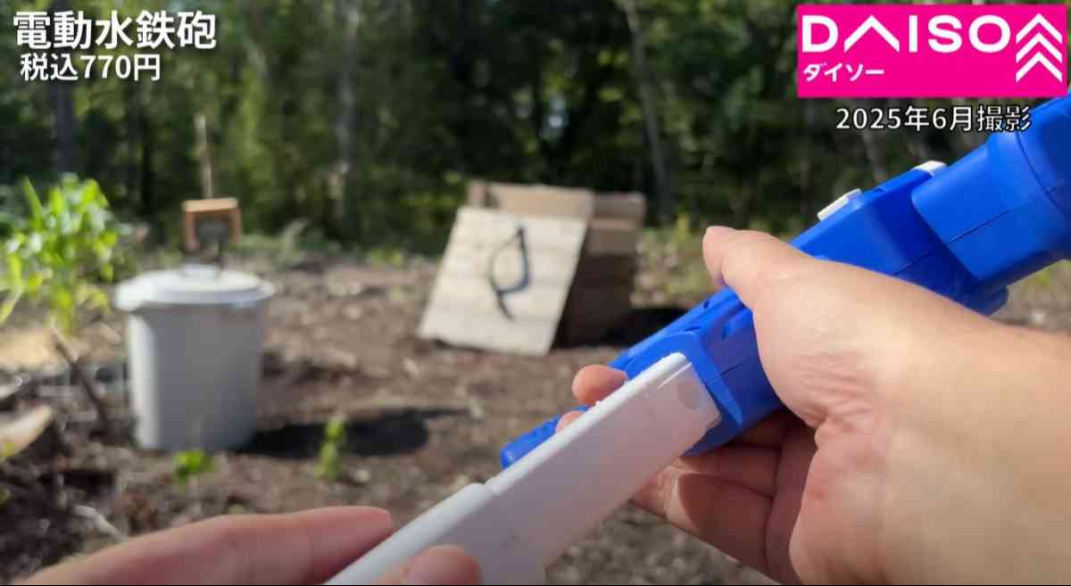 ダイソーの「電動水鉄砲」