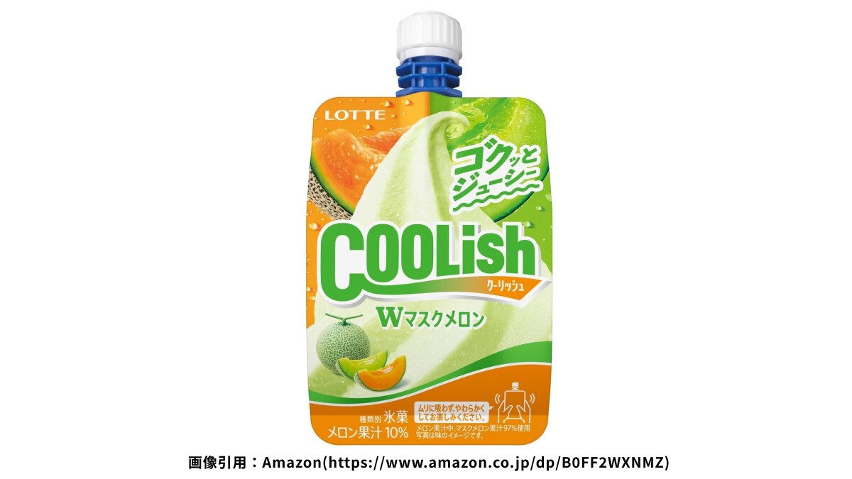 「これぞメロン！」「夏にぴったり」ジューシーな味わいに歓喜の声【ロッテ】飲むアイスの人気フレーバーが再登場！