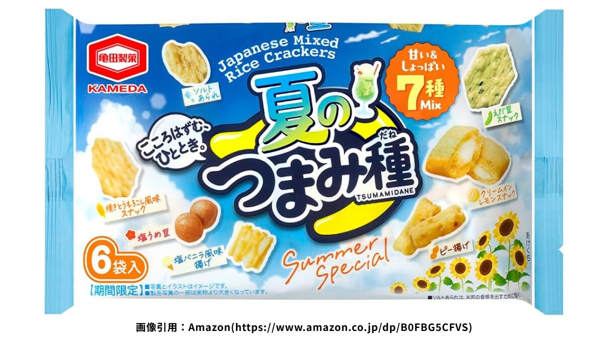 「止まらない！」「これは買い！」SNSで話題！今売れてる【亀田製菓】の夏限定お菓子が人気爆発！