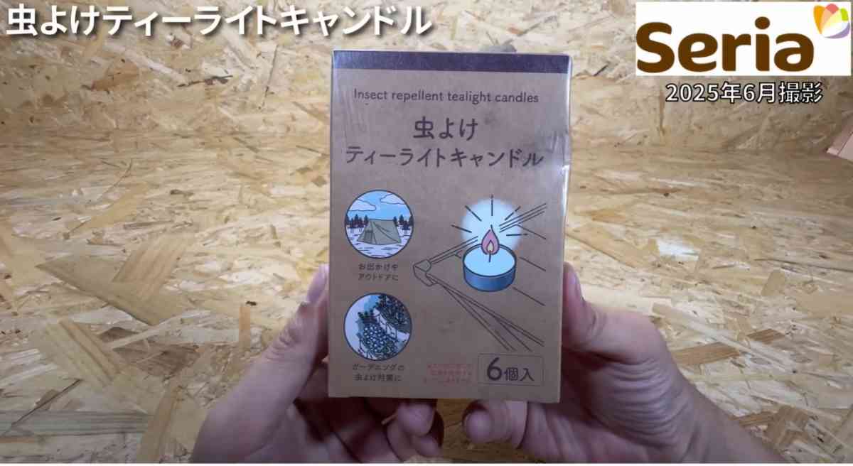 セリアのキャンプグッズ