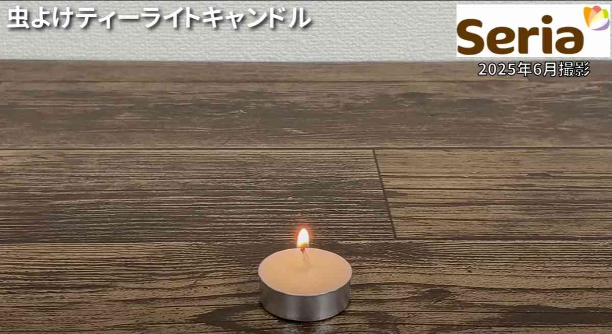 セリアの「虫よけティーライトキャンドル」