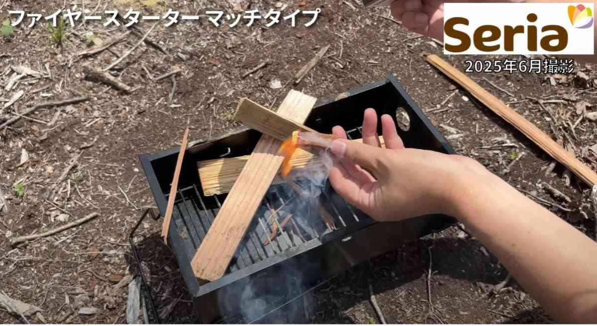 セリアの「ファイヤースターター マッチタイプ」