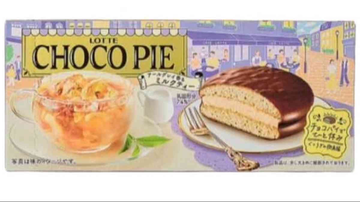 チョコパイ アールグレイ香るミルクティー
