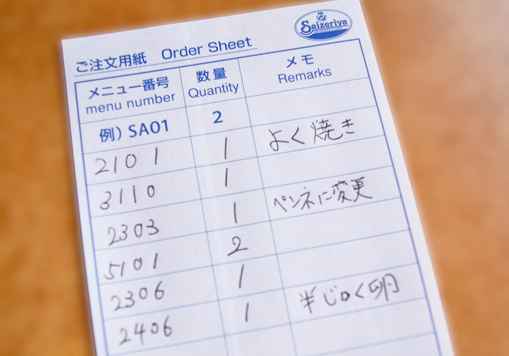 サイゼリヤで裏技アレンジを注文する方法としては、卓上にある注文票のメモ欄にアレンジの内容を書くだけ