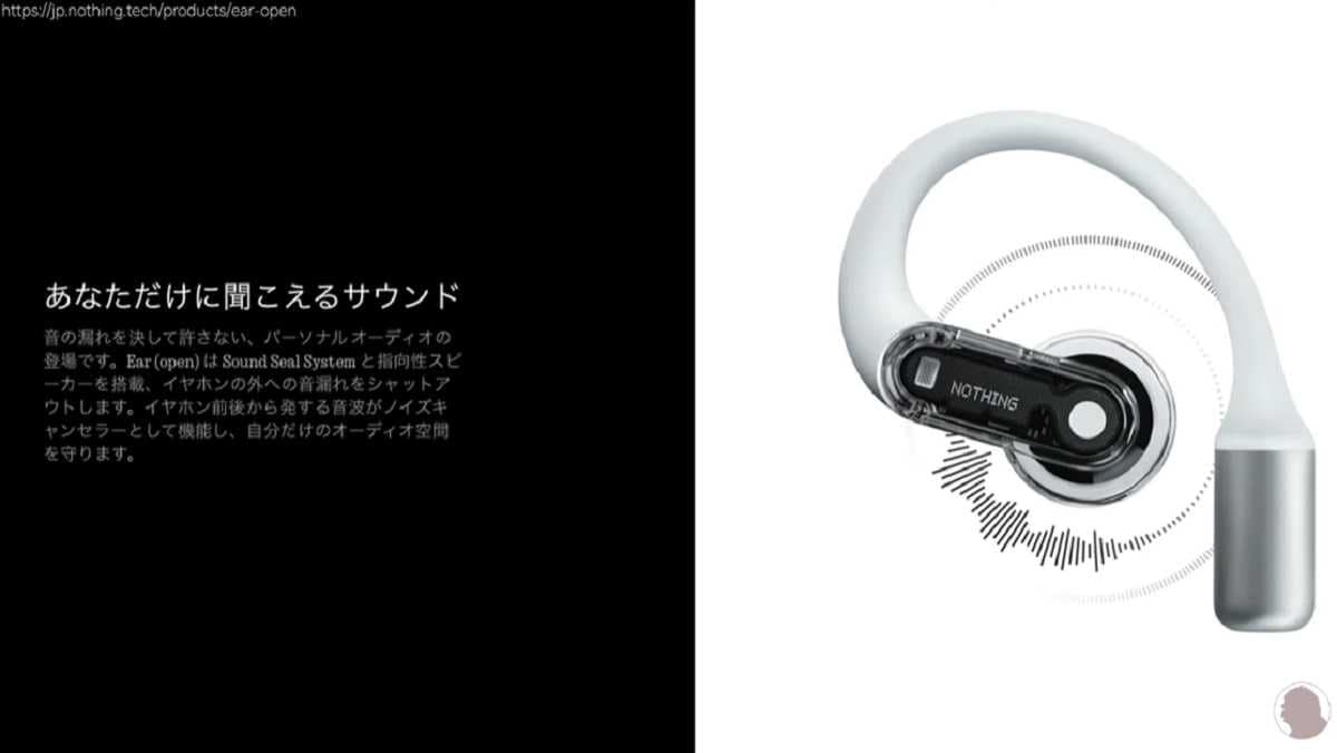 「Nothing Ear (open)」レビュー!機能が革新的!
