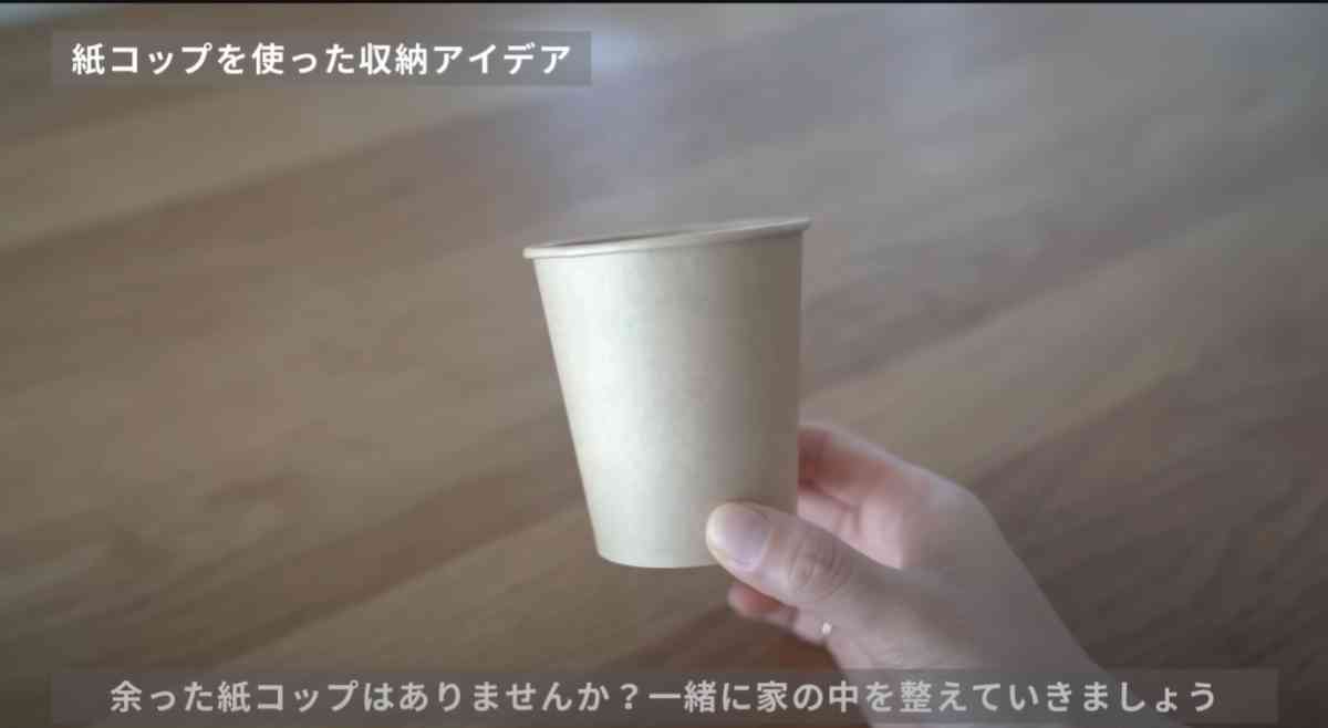 紙コップを使った意外な収納術
