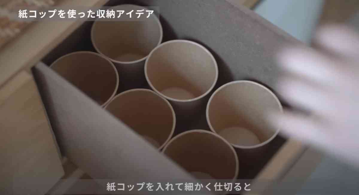紙コップを使った意外な収納術