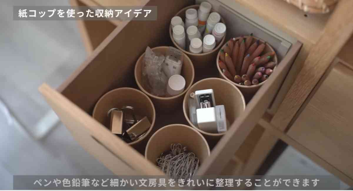 紙コップを使った意外な収納術