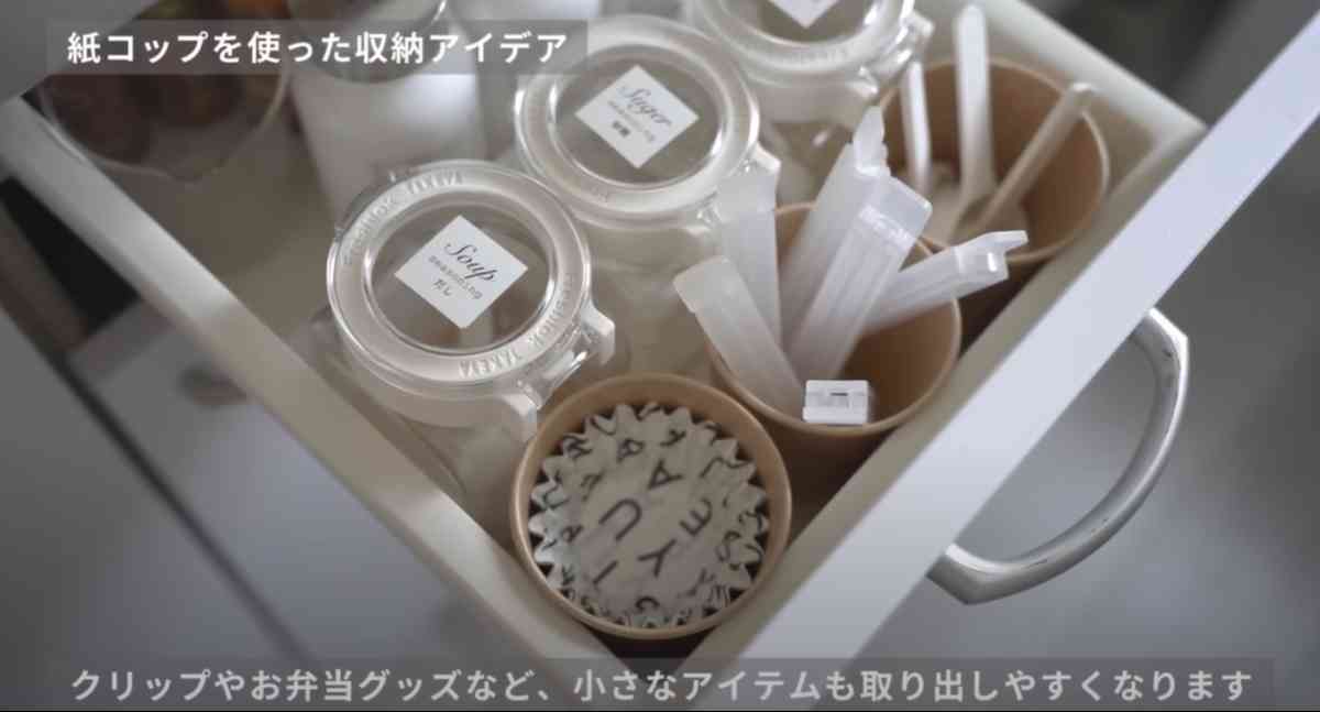 紙コップを使った意外な収納術