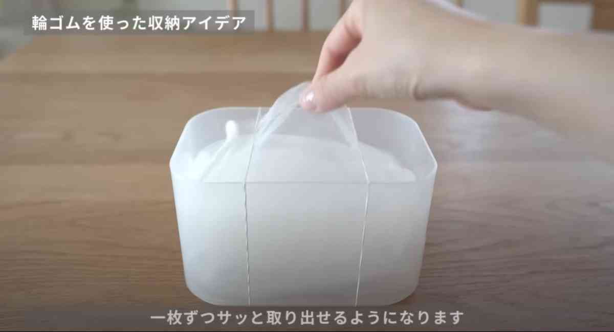 輪ゴムを使った節約収納アイデア