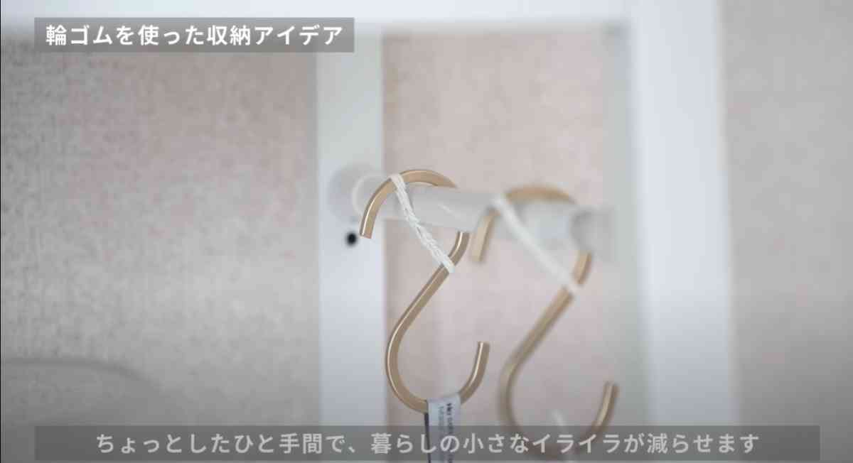 輪ゴムを使った節約収納アイデア