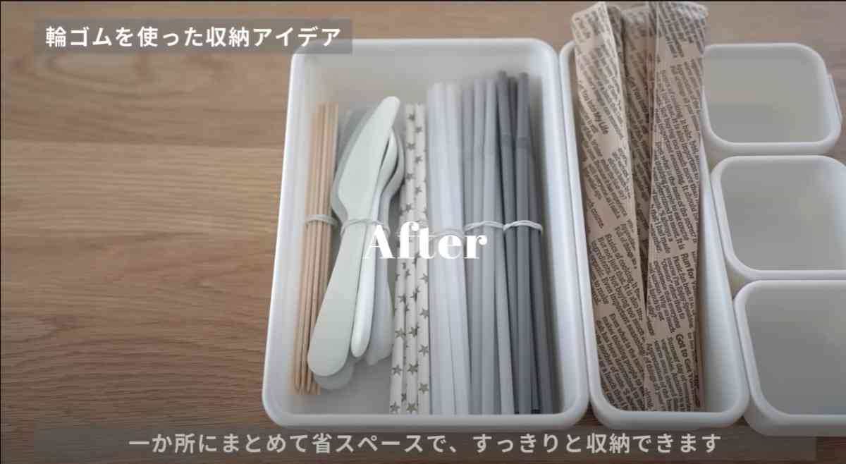 輪ゴムを使った節約収納アイデア