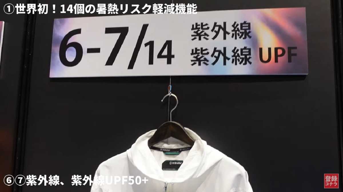 高い紫外線カット率で肌に優しい